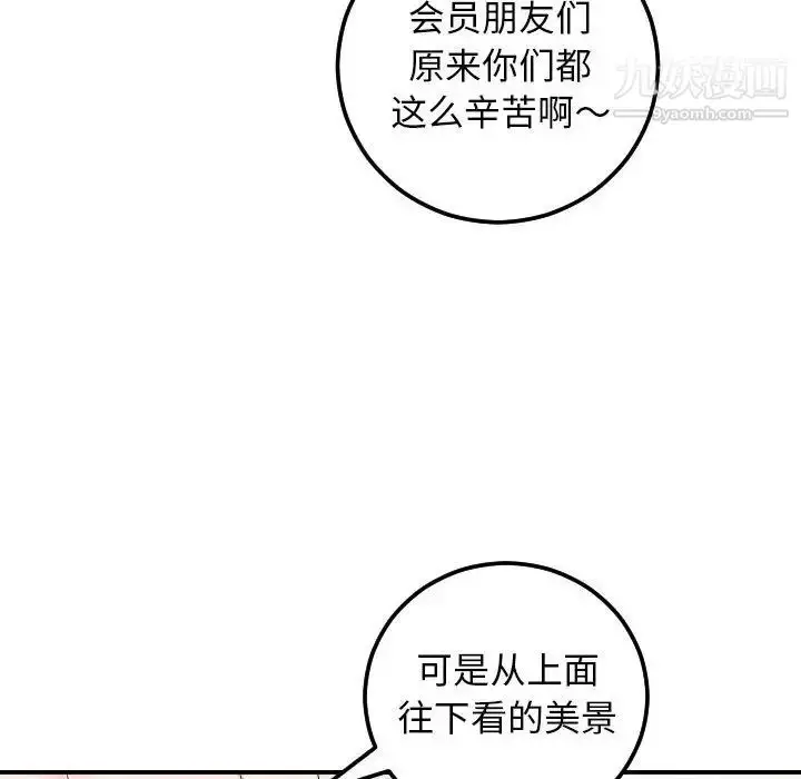 漫画《与学姐的那些事》第53话第55张图