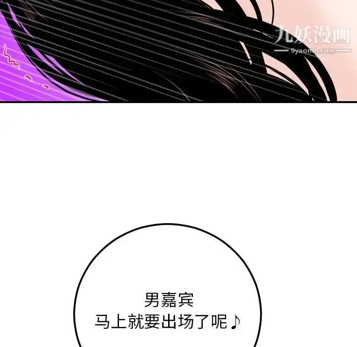 漫画《与学姐的那些事》第53话第6张图
