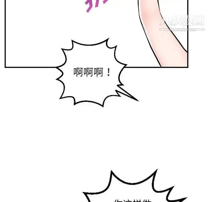 漫画《与学姐的那些事》第53话第63张图
