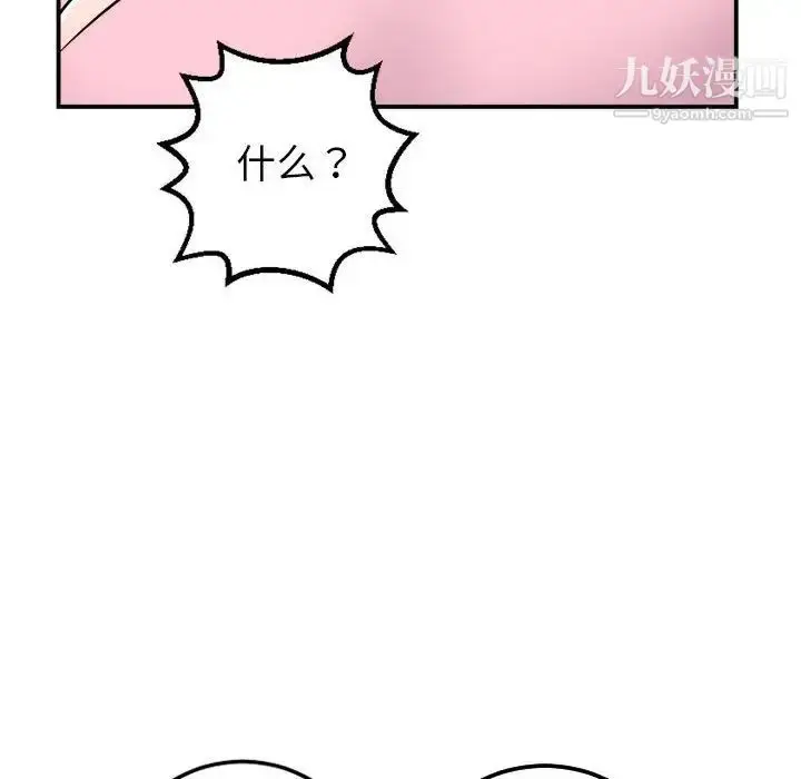 漫画《与学姐的那些事》第53话第71张图