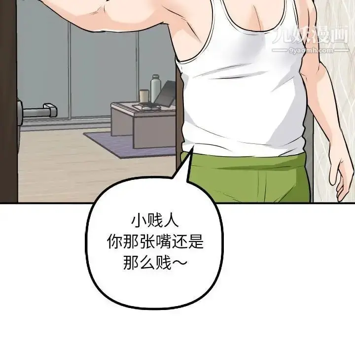 漫画《与学姐的那些事》第53话第79张图