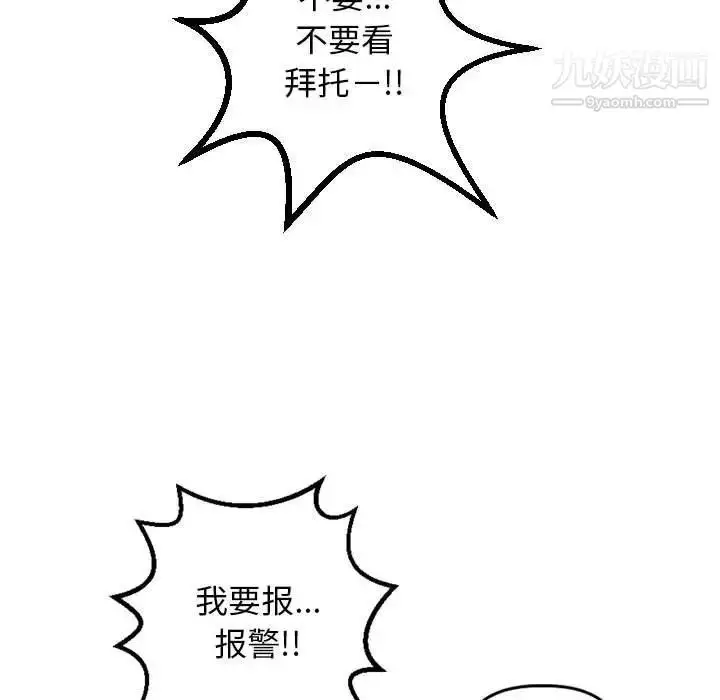 漫画《与学姐的那些事》第53话第84张图