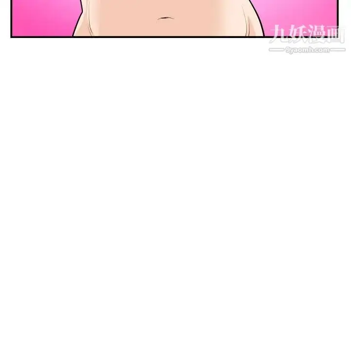 漫画《与学姐的那些事》第53话第86张图
