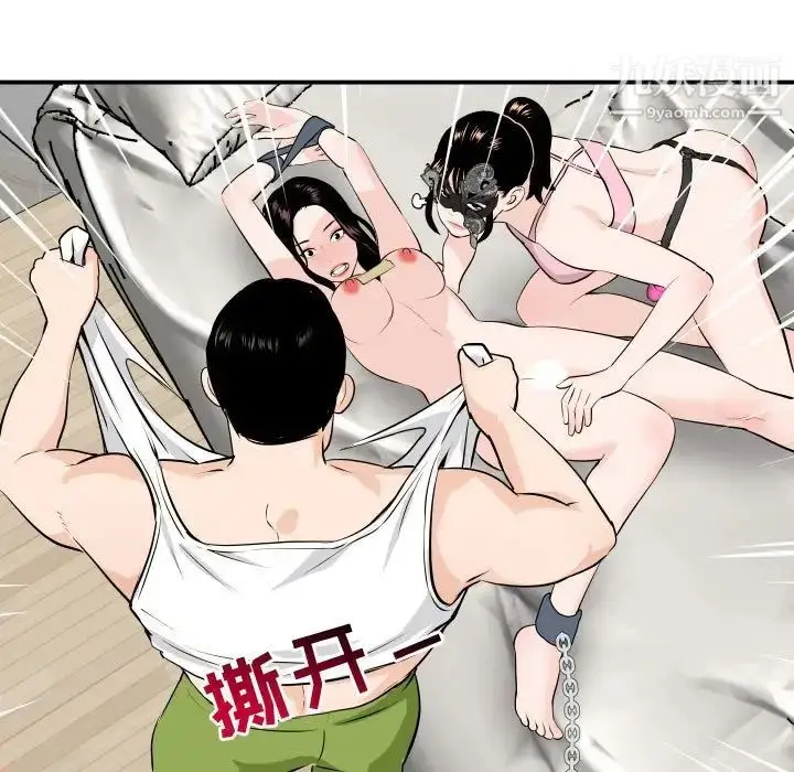 漫画《与学姐的那些事》第53话第87张图
