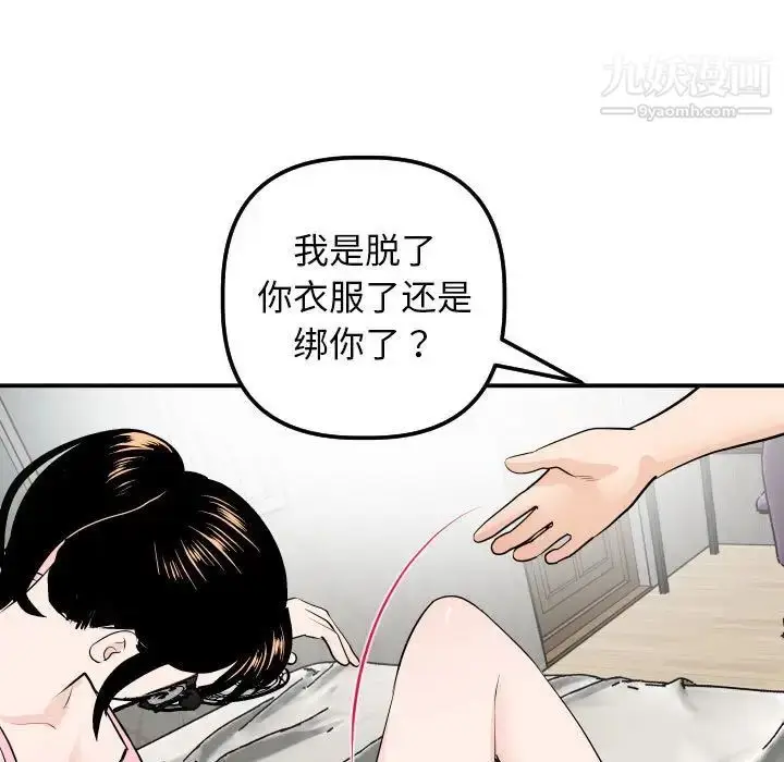 漫画《与学姐的那些事》第53话第89张图