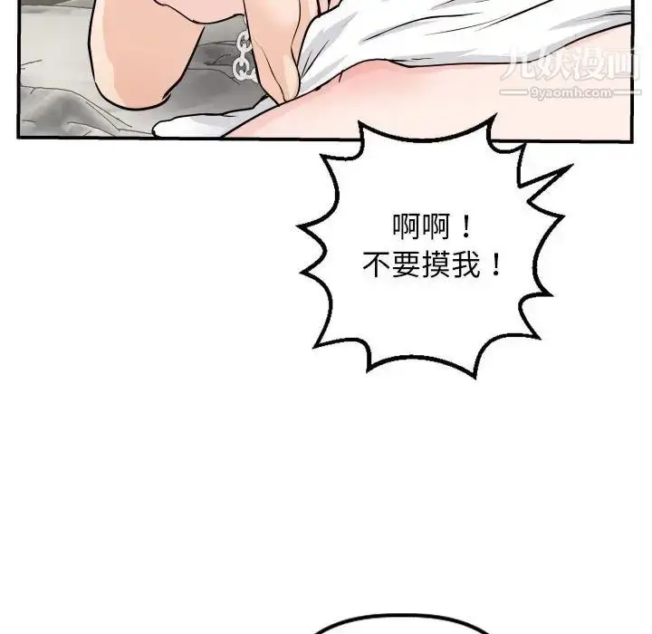 漫画《与学姐的那些事》第53话第94张图