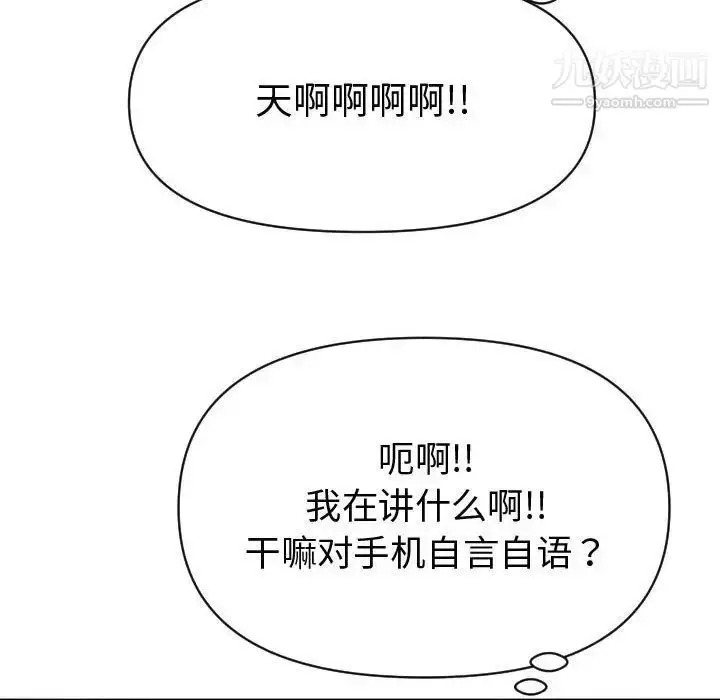 漫画《与学姐的那些事》第3话第100张图