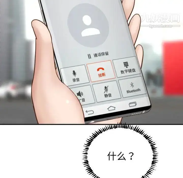 漫画《与学姐的那些事》第3话第106张图