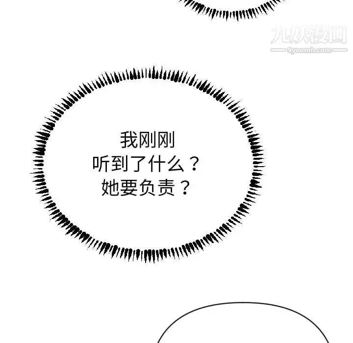 漫画《与学姐的那些事》第3话第107张图