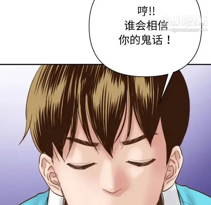 漫画《与学姐的那些事》第3话第108张图