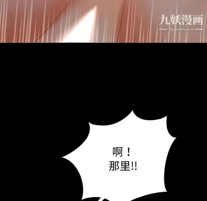 漫画《与学姐的那些事》第3话第11张图