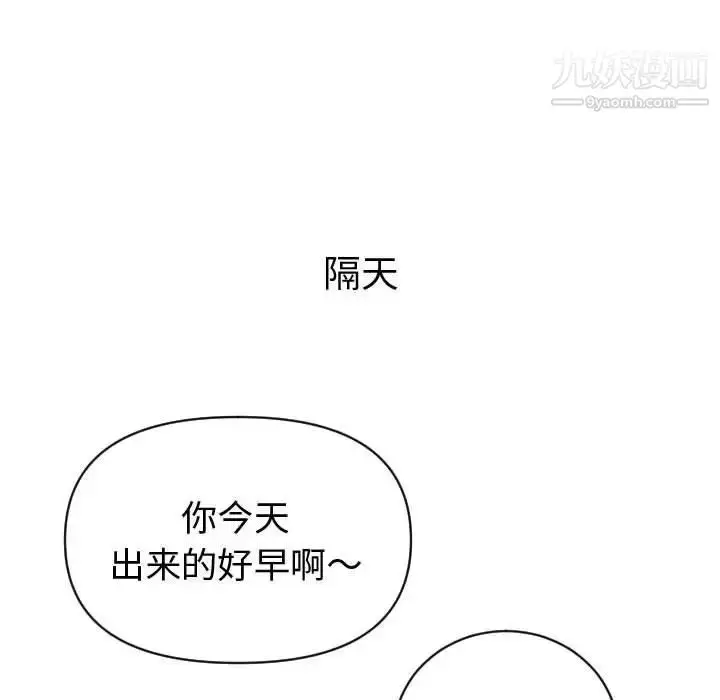 漫画《与学姐的那些事》第3话第115张图