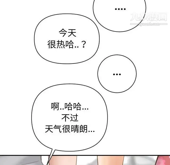 漫画《与学姐的那些事》第3话第116张图