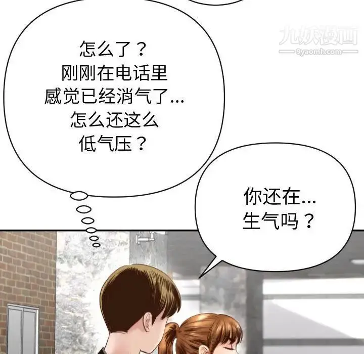 漫画《与学姐的那些事》第3话第118张图
