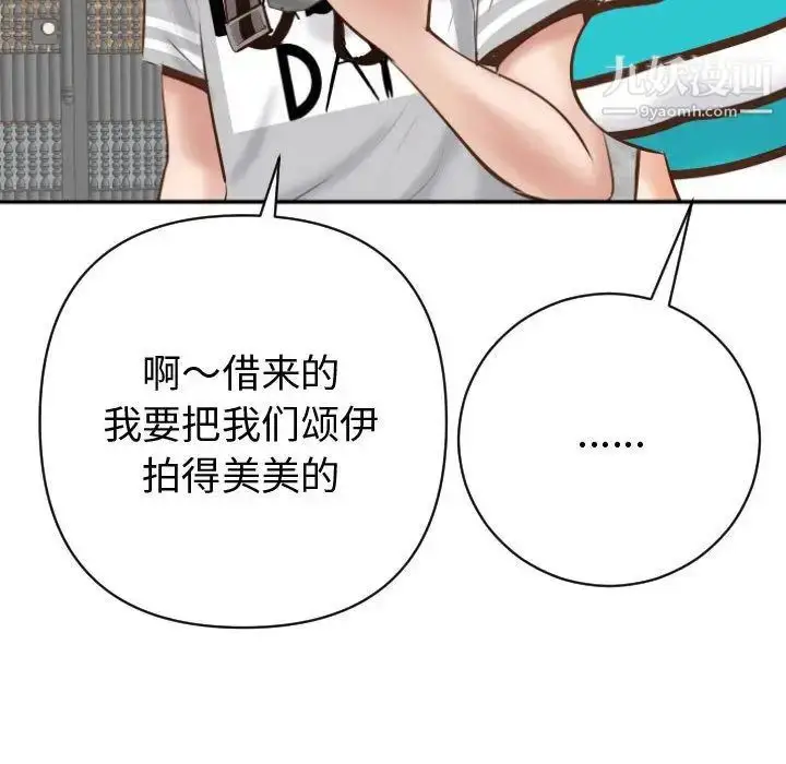 漫画《与学姐的那些事》第3话第121张图