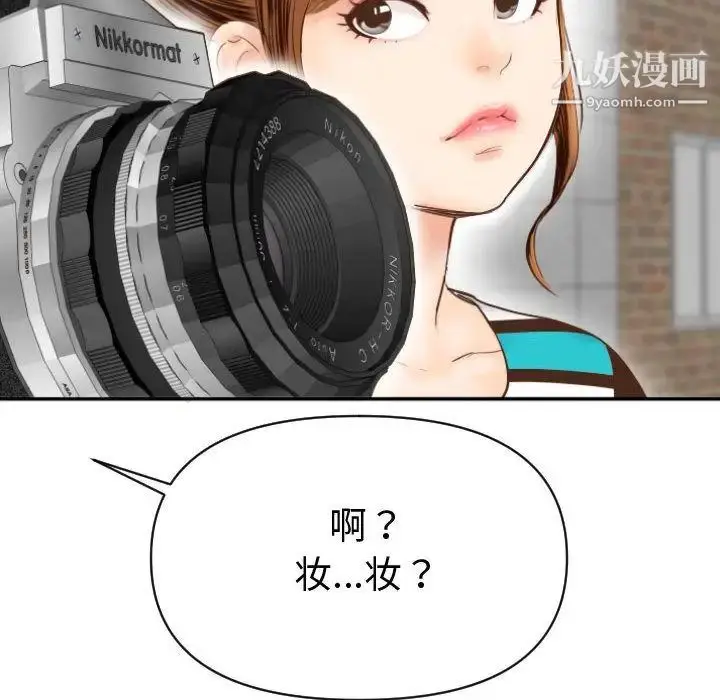 漫画《与学姐的那些事》第3话第123张图