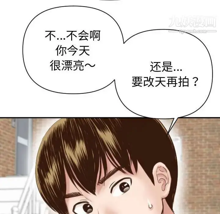 漫画《与学姐的那些事》第3话第124张图