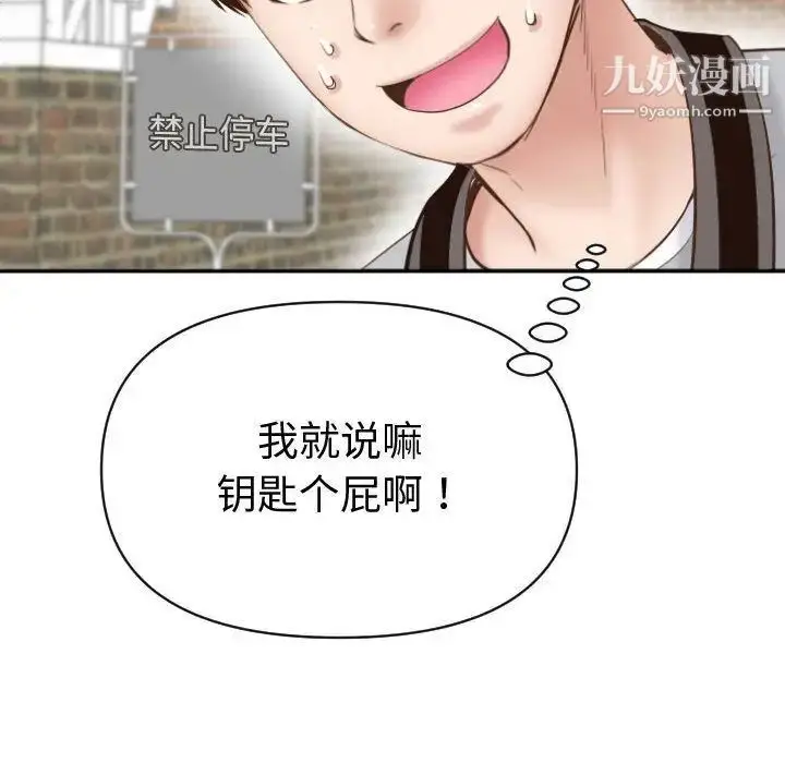 漫画《与学姐的那些事》第3话第125张图