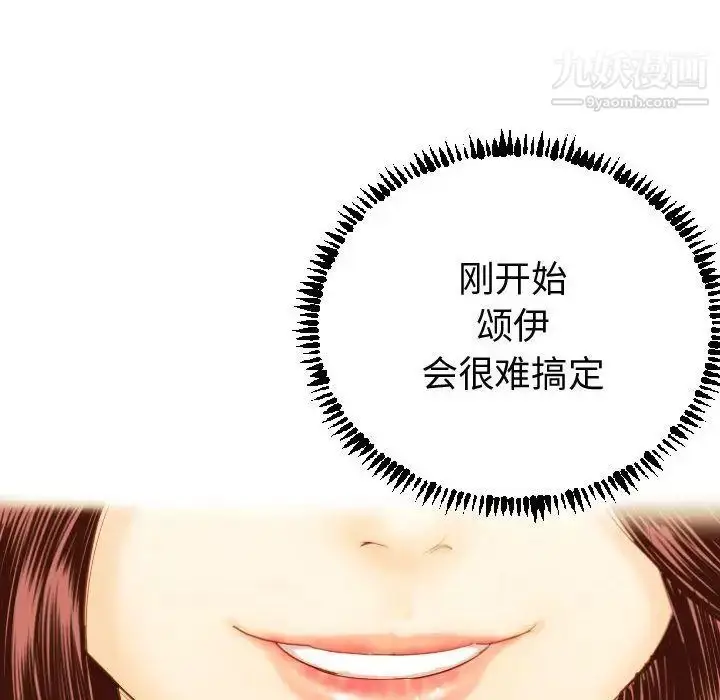 漫画《与学姐的那些事》第3话第126张图