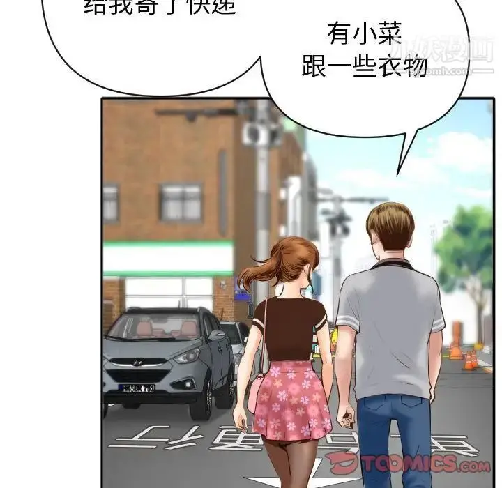 漫画《与学姐的那些事》第3话第129张图