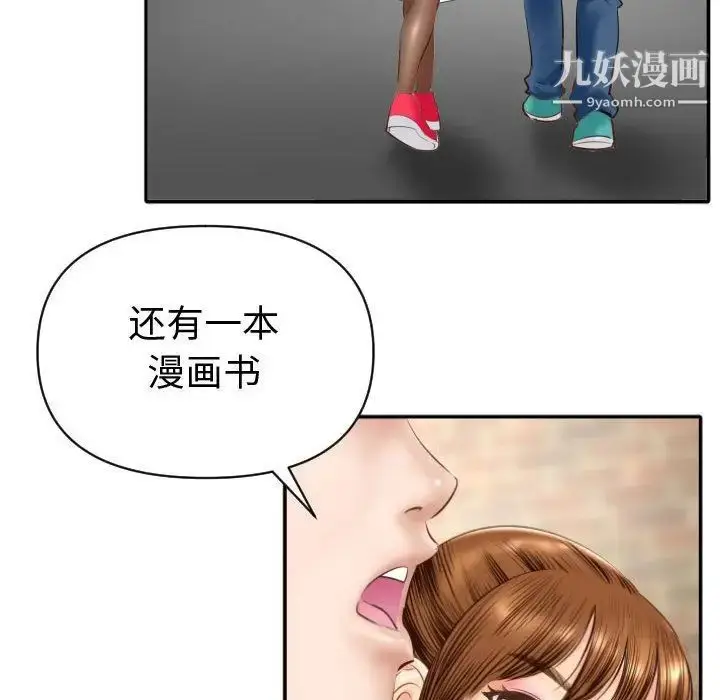 漫画《与学姐的那些事》第3话第130张图