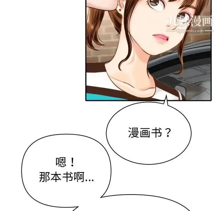 漫画《与学姐的那些事》第3话第131张图