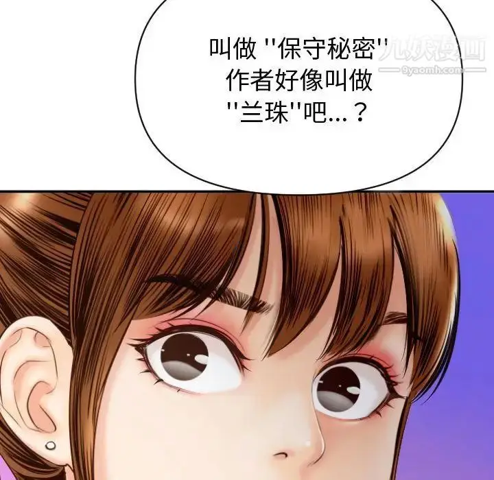 漫画《与学姐的那些事》第3话第132张图