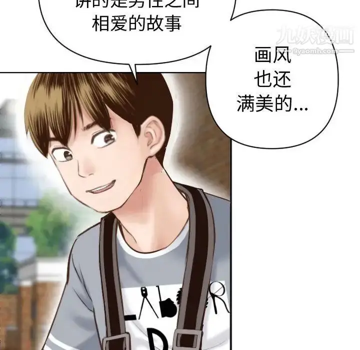 漫画《与学姐的那些事》第3话第134张图