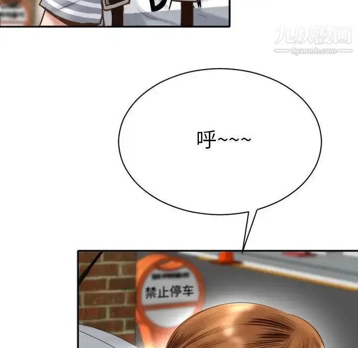 漫画《与学姐的那些事》第3话第135张图