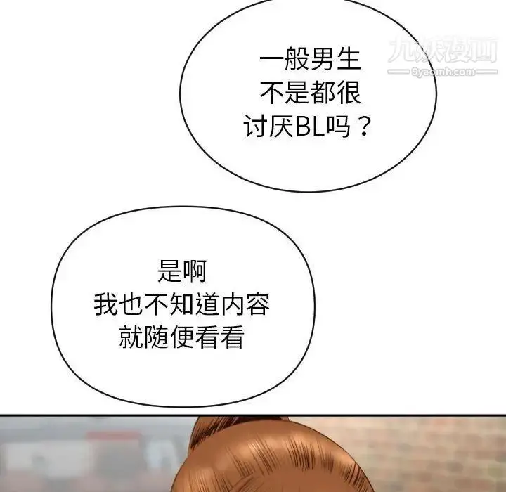 漫画《与学姐的那些事》第3话第139张图