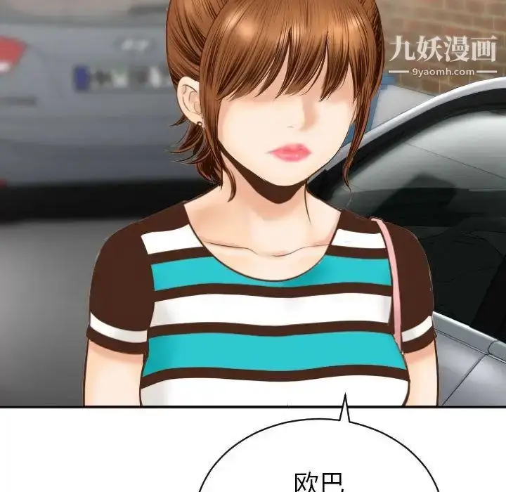 漫画《与学姐的那些事》第3话第140张图
