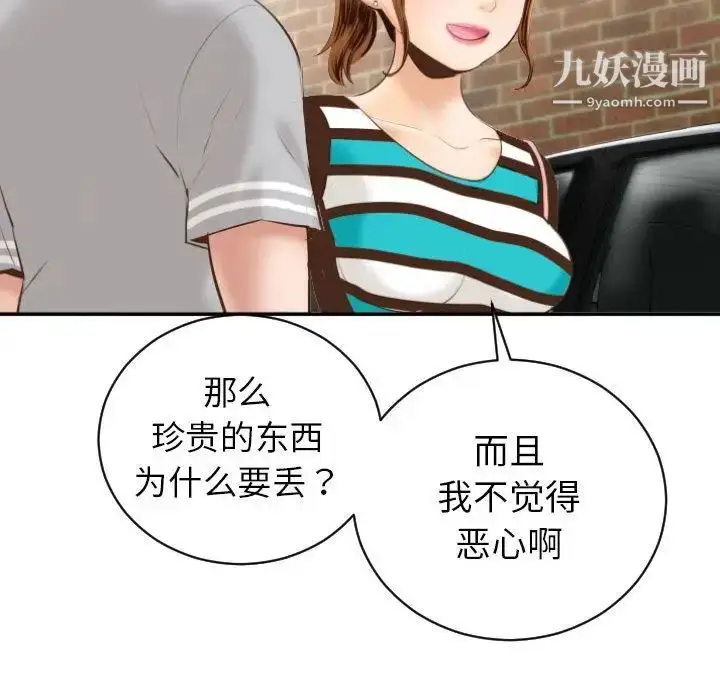 漫画《与学姐的那些事》第3话第143张图