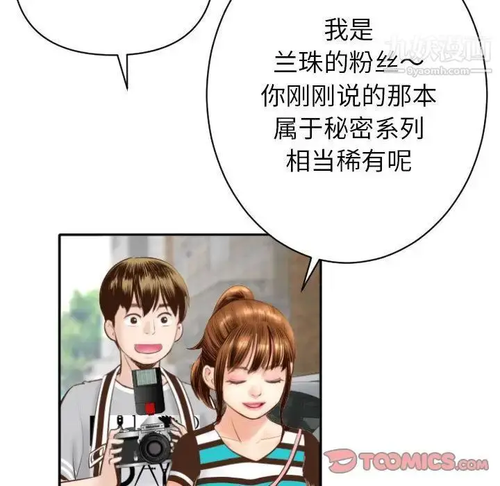 漫画《与学姐的那些事》第3话第147张图