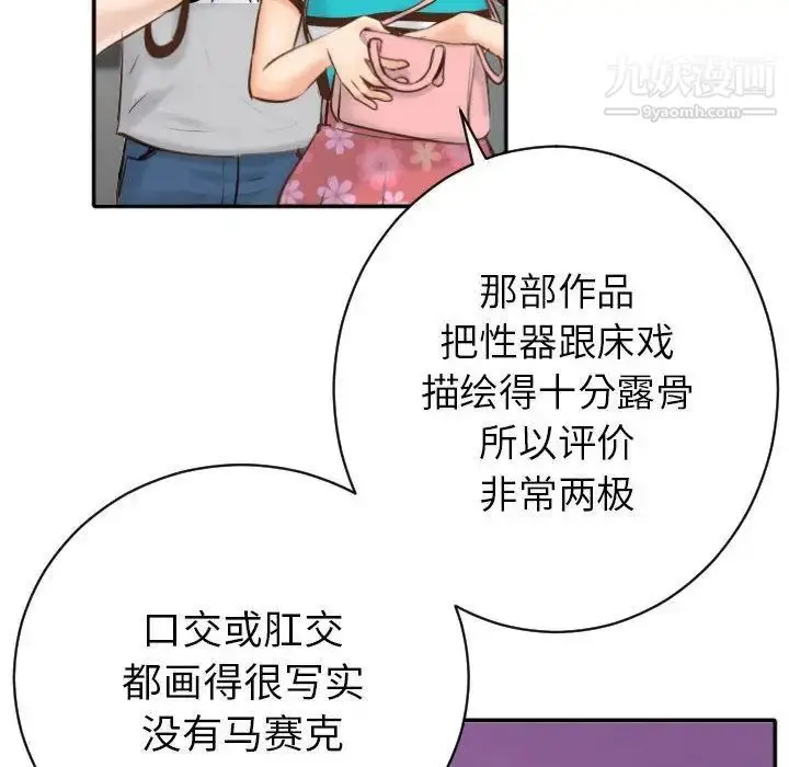 漫画《与学姐的那些事》第3话第148张图