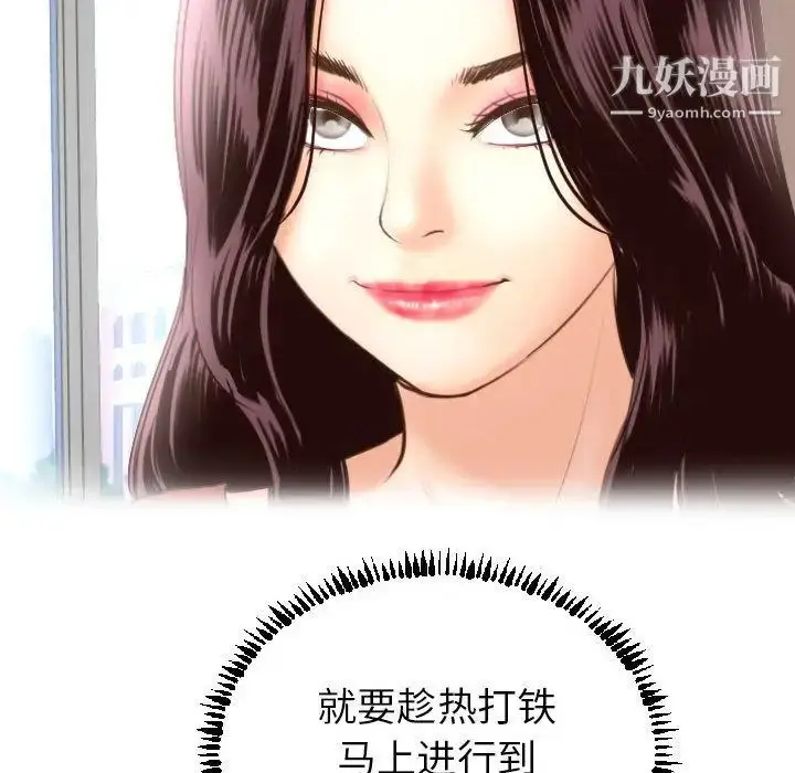 漫画《与学姐的那些事》第3话第152张图