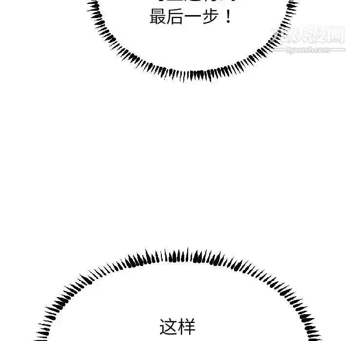 漫画《与学姐的那些事》第3话第153张图