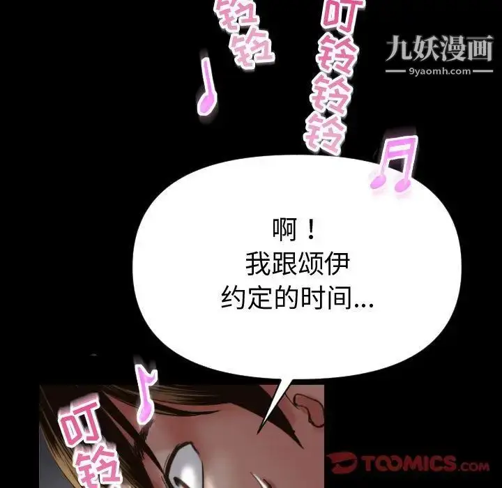 漫画《与学姐的那些事》第3话第21张图
