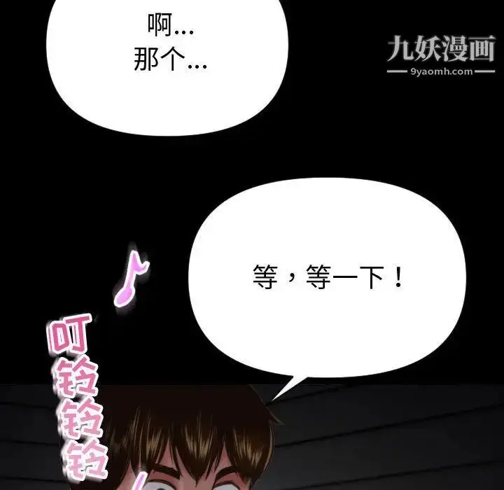 漫画《与学姐的那些事》第3话第24张图