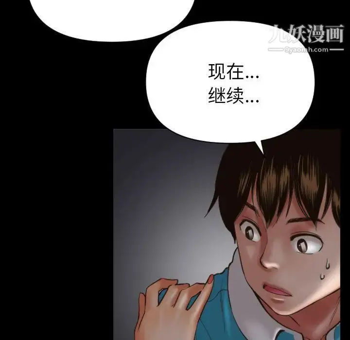 漫画《与学姐的那些事》第3话第27张图