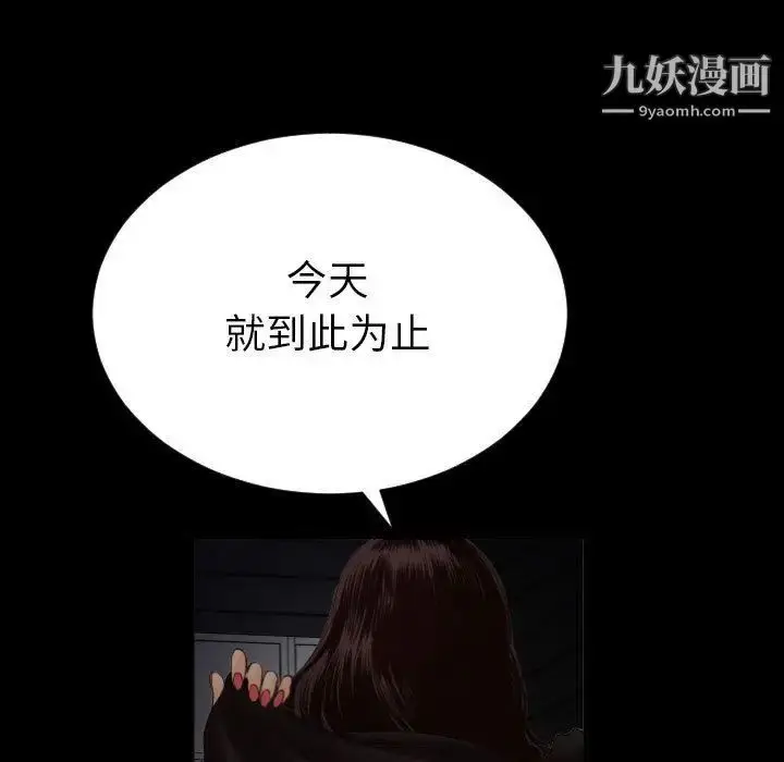 漫画《与学姐的那些事》第3话第31张图