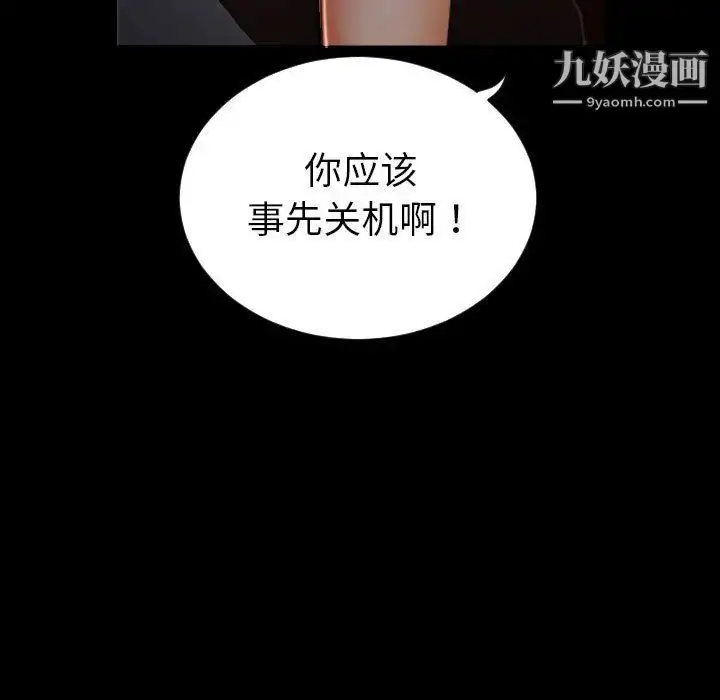 漫画《与学姐的那些事》第3话第35张图