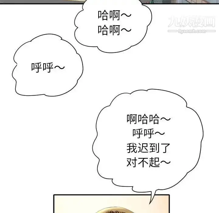漫画《与学姐的那些事》第3话第38张图