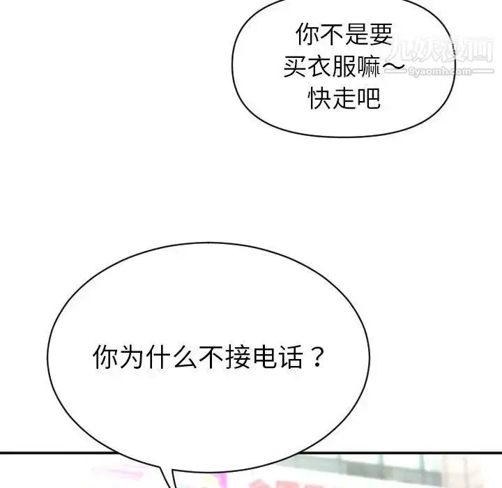 漫画《与学姐的那些事》第3话第41张图