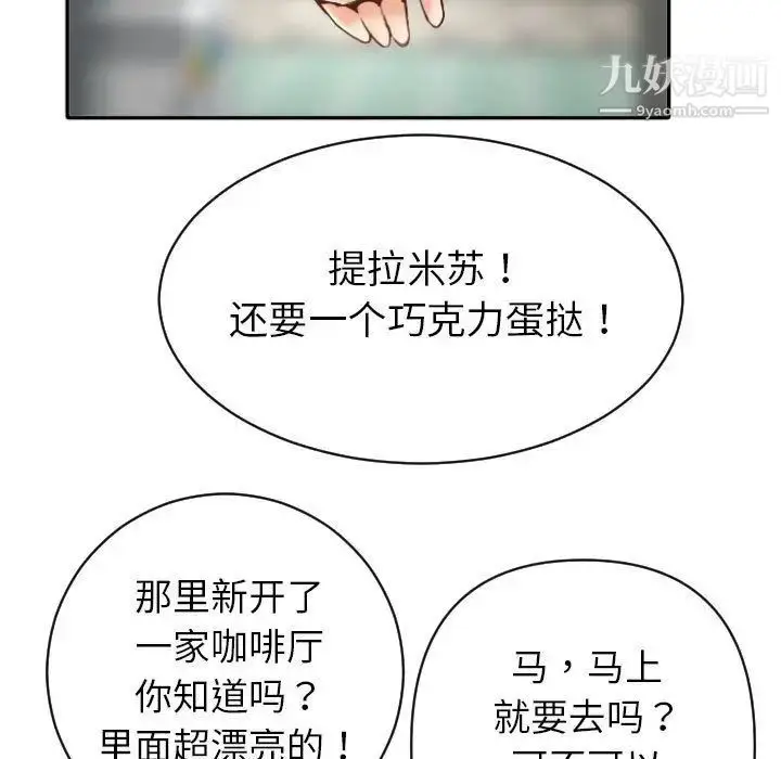 漫画《与学姐的那些事》第3话第45张图