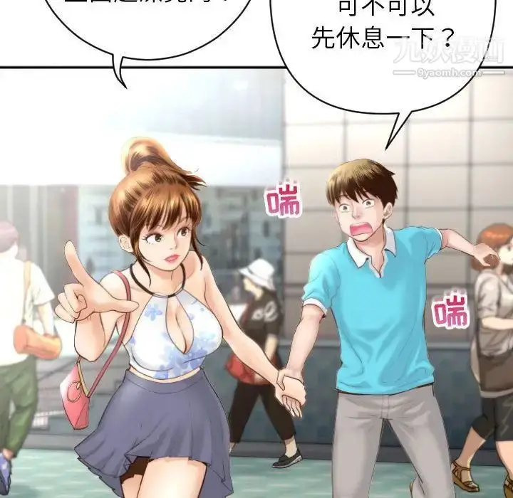 漫画《与学姐的那些事》第3话第46张图