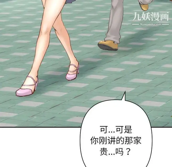 漫画《与学姐的那些事》第3话第47张图