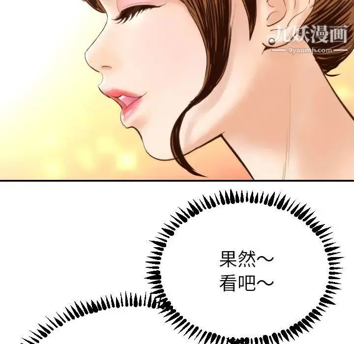 漫画《与学姐的那些事》第3话第49张图