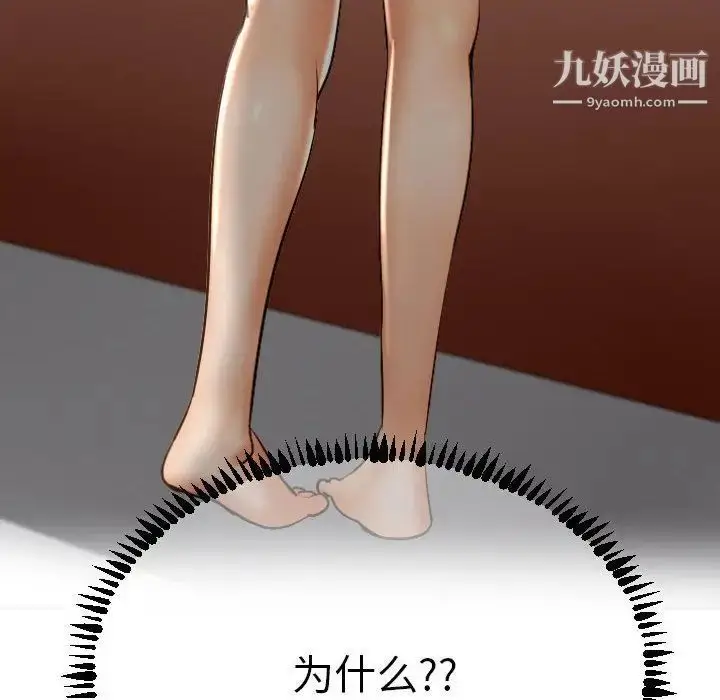 漫画《与学姐的那些事》第3话第56张图