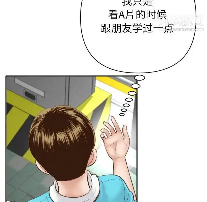 漫画《与学姐的那些事》第3话第60张图