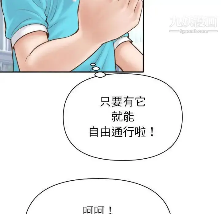 漫画《与学姐的那些事》第3话第64张图